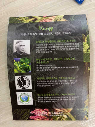 [크나이프] 메시지패키지 입욕제 3종 세트 - 배쓰솔트 — 3점을 준 리뷰어가 2019년 9월 올린 사용 사진