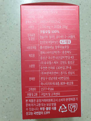 이너블릭 이너타임 크릴오일 — 4점을 준 리뷰어가 2019년 12월 올린 사용 사진