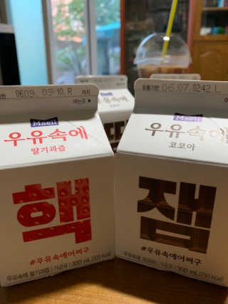 [매일유업] 우유속에 어쩌구_7개 모바일쿠폰 — 5점을 준 리뷰어가 2019년 6월 올린 사용 사진