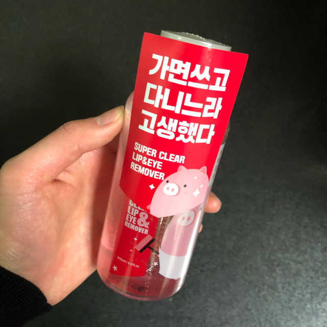 미팩토리 립앤아이 리무버 리뷰 사진