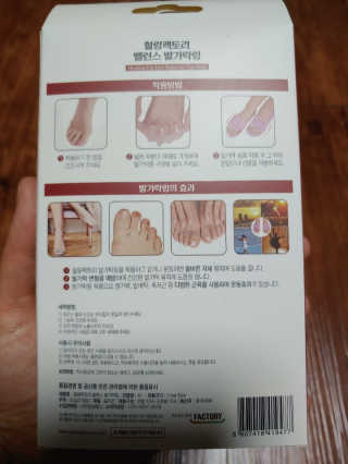 힐링팩토리 밸런스 발가락링 발가락교정기 A1 — 5점을 준 리뷰어가 2020년 1월 올린 사용 사진