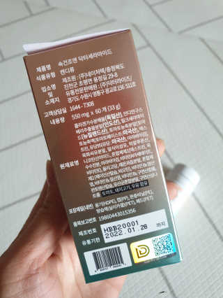 닥터라이즈 속건조엔 닥터세라마이드 60정 X 1병 — 5점을 준 리뷰어가 2020년 3월 올린 사용 사진