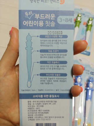 맘스러빙 뚜리공룡칫솔 부드러운모,이중슬림모 — 3.5점을 준 리뷰어가 2019년 8월 올린 사용 사진