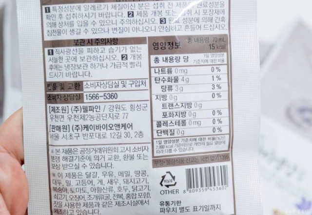 [하이헬스] 환절기에 좋은 참진한 도라지생강즙 30포 리뷰 사진