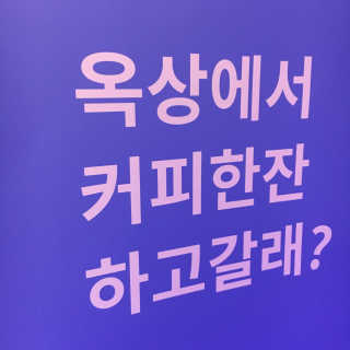 요호님이 올린 리뷰 사진 2