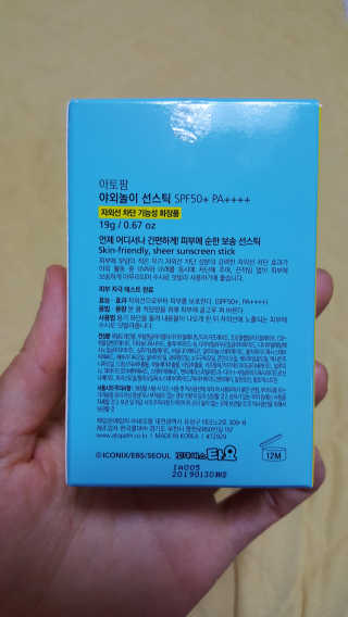 아토팜 야외놀이 선스틱 SPF50+ PA++++ — 4.5점을 준 리뷰어가 2019년 5월 올린 사용 사진