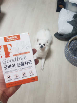 잠보아 뉴트리페어 굿바이 티어스테인 — 5점을 준 리뷰어가 2019년 10월 올린 사용 사진