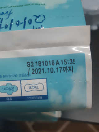 보타메디 마이아이엠 생리대 — 5점을 준 리뷰어가 2019년 1월 올린 사용 사진