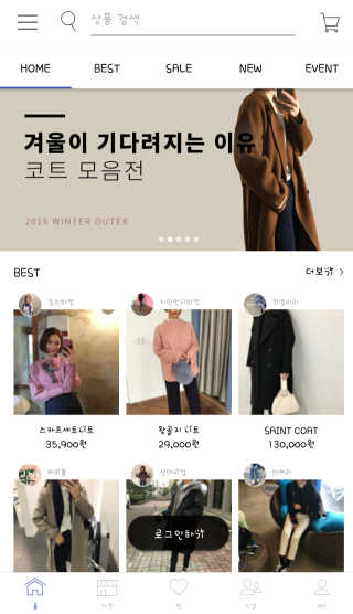 Brandi 브랜디 앱 — 4점을 준 리뷰어가 2016년 11월 올린 사용 사진