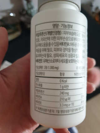 소버스 히알루론산 240 — 5점을 준 리뷰어가 2019년 12월 올린 사용 사진