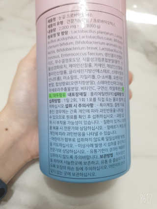 눈길 프로바이오틱스 눈길 콜라겐 프로바이오틱스 — 5점을 준 리뷰어가 2019년 11월 올린 사용 사진
