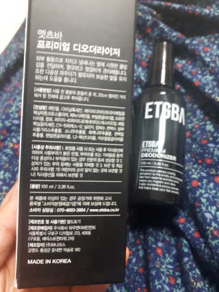 엣츠바 프리미엄 디오더라이저 — 4.5점을 준 리뷰어가 2019년 4월 올린 사용 사진