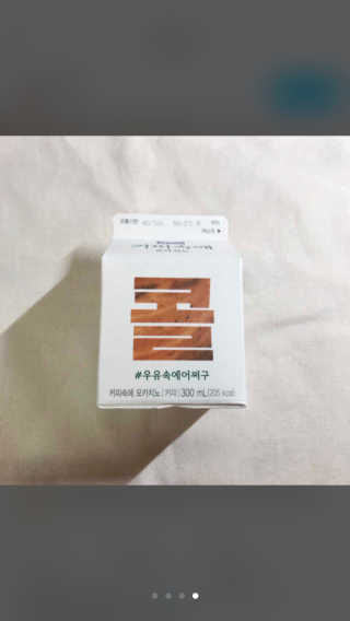 [매일유업] 우유속에 어쩌구_3개 세트 모바일 쿠폰 — 5점을 준 리뷰어가 2019년 10월 올린 사용 사진
