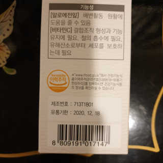 리유 너에게난 쾌변 — 5점을 준 리뷰어가 2019년 9월 올린 사용 사진