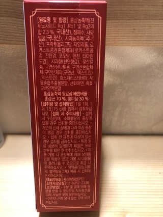 광희생활건강 만나는 홍삼젤리 — 4점을 준 리뷰어가 2020년 3월 올린 사용 사진