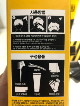 다슈코리아 다슈 포 맨 프리미엄 울트라 본드 젤 다운펌 — 4.5점을 준 리뷰어가 2020년 3월 올린 사용 사진