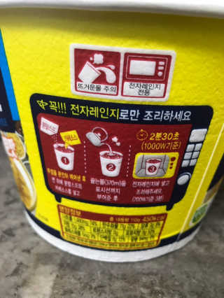 오뚜기카레면 2차 모집 — 5점을 준 리뷰어가 2019년 2월 올린 사용 사진