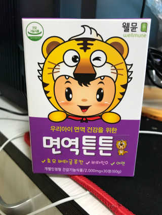 라이프스토리 어린이영양제 면역튼튼 — 5점을 준 리뷰어가 2017년 11월 올린 사용 사진