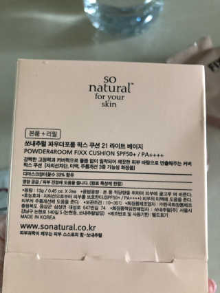 쏘내추럴 밀착 착붙 픽스쿠션 — 5점을 준 리뷰어가 2019년 8월 올린 사용 사진