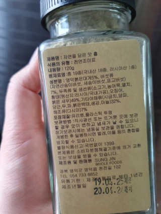 성진홀푸드 프리미엄 천연조미료 휼 120g 1병 — 5점을 준 리뷰어가 2019년 5월 올린 사용 사진