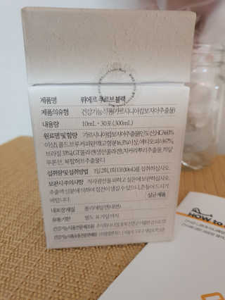 [하우투잇] 뤼에르 쿠르브 블랙 10ml x 30포 총 300ml — 5점을 준 리뷰어가 2020년 3월 올린 사용 사진