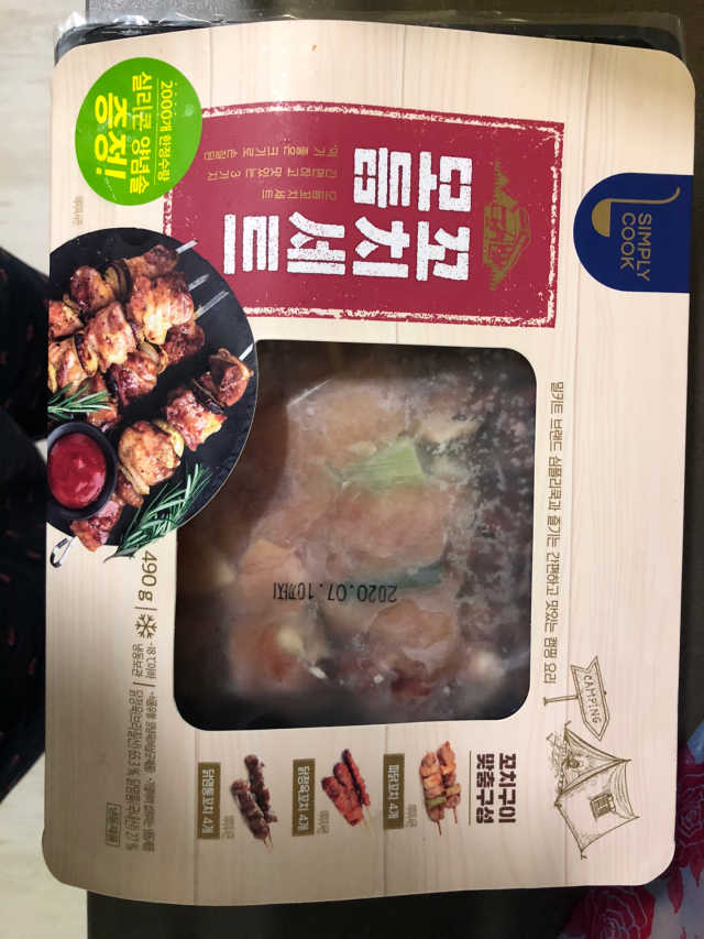 [심플리쿡]GS수퍼 모듬꼬치구이세트 리뷰 사진