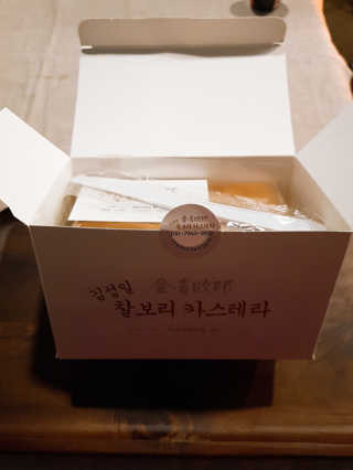 김성일찰보리카스테라 — 3.5점을 준 리뷰어가 2019년 1월 올린 사용 사진