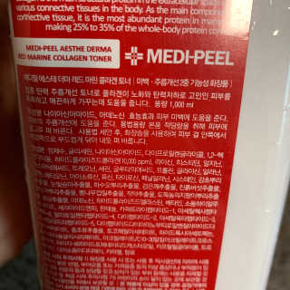 메디필 에스테 더마 레드마린 콜라겐 토너 — 5점을 준 리뷰어가 2020년 1월 올린 사용 사진