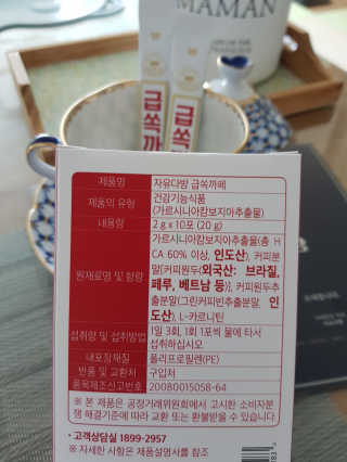 자유다방 급쏙까페 급속 다이어트 아메리카노맛 — 5점을 준 리뷰어가 2020년 3월 올린 사용 사진