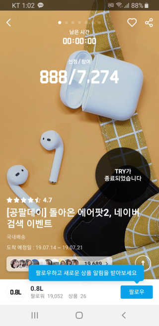0.8L 공팔데이 0원하라 [퀴즈 이벤트] — 5점을 준 리뷰어가 2019년 7월 올린 사용 사진