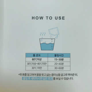 르주르 삶는 클리닝 — 5점을 준 리뷰어가 2019년 8월 올린 사용 사진