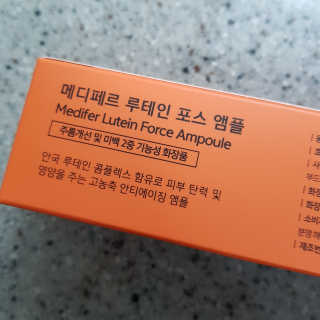메디페르 루테인 포스앰플 50ml — 3점을 준 리뷰어가 2019년 10월 올린 사용 사진