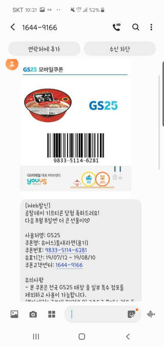 0.8L 공팔데이 0원하라 [퀴즈 이벤트] — 3점을 준 리뷰어가 2019년 7월 올린 사용 사진