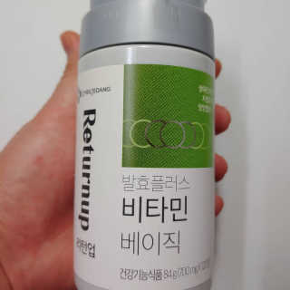 리턴업 발효플러스 비타민 베이직 — 5점을 준 리뷰어가 2019년 9월 올린 사용 사진