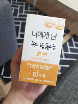 리유 너에게난 쾌변 — 5점을 준 리뷰어가 2019년 9월 올린 사용 사진