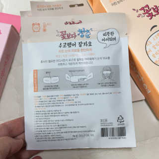 꽃보다청춘 토닥토닥 쉬어요_수고했어 잘자요 아이워머 — 4점을 준 리뷰어가 2018년 4월 올린 사용 사진