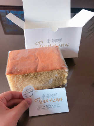 김성일찰보리카스테라 — 5점을 준 리뷰어가 2019년 10월 올린 사용 사진