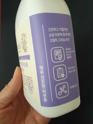 아미니 엑스트라 모이스처 리페어 로션 — 5점을 준 리뷰어가 2020년 2월 올린 사용 사진