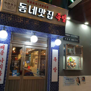 [동네맛집족발] 4개 족발 중 택1 — 5점을 준 리뷰어가 2019년 12월 올린 사용 사진
