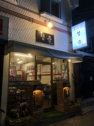 SMINE님이 올린 리뷰 사진 2