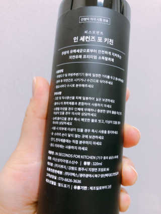 PEACE MOMENT 피스모먼트 인세컨즈포키친 320mL 천연살균소독제 — 5점을 준 리뷰어가 2018년 11월 올린 사용 사진