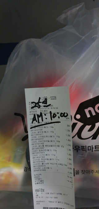 [강남,강서지역 한정]온라인편의점 나우픽 2만원 쿠폰 — 4점을 준 리뷰어가 2019년 3월 올린 사용 사진