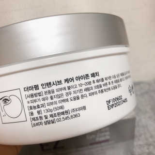 [더마펌] 인텐시브케어 아이존 패치 — 5점을 준 리뷰어가 2019년 10월 올린 사용 사진