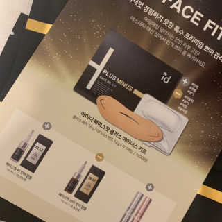 아이디플라코스메틱 아이디 페이스핏 마이너스 밴드 — 5점을 준 리뷰어가 2019년 9월 올린 사용 사진