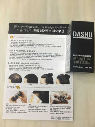 다슈코리아 다슈 안티 헤어로스 헤어쿠션 16g — 4.33점을 준 리뷰어가 2017년 12월 올린 사용 사진