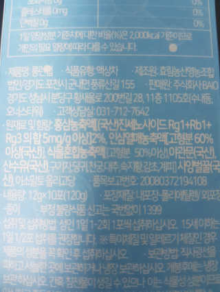 BAIO HEALTH LABS LONG RUN LAB 10개입 1박스 — 5점을 준 리뷰어가 2020년 1월 올린 사용 사진
