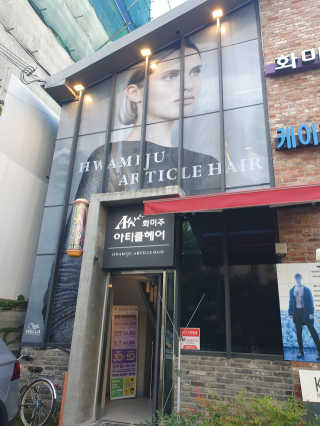 [화미주아티클헤어범어점] 10만원 헤어 상품권 — 5점을 준 리뷰어가 2019년 10월 올린 사용 사진