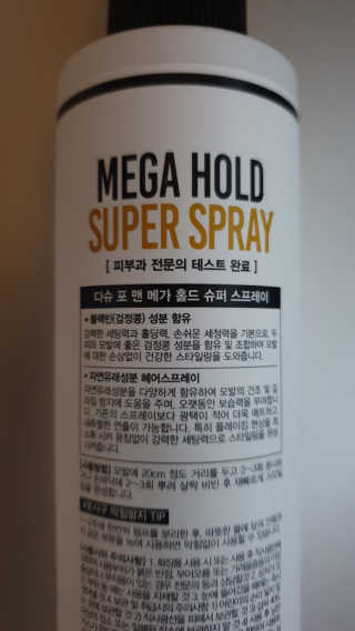 다슈코리아 다슈 포 맨 프리미엄 메가 홀드 슈퍼 스프레이 250ml — 4점을 준 리뷰어가 2019년 2월 올린 사용 사진