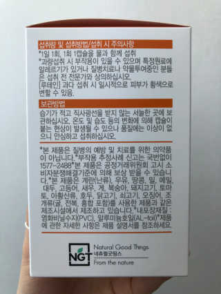 네츄럴굿띵스 오!메가루테인 60일분 — 5점을 준 리뷰어가 2018년 4월 올린 사용 사진