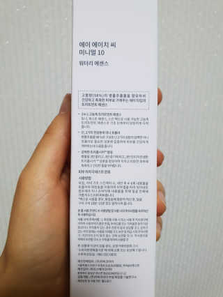 AHC 에이 에이치 씨 미니멀 10 워터리 에센스 — 4.5점을 준 리뷰어가 2018년 12월 올린 사용 사진